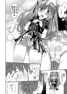 [Mutou Mato] Lolicon no Kanzume (COMIC Sailor Mofuku no Shoujo) [Digital] - page 4