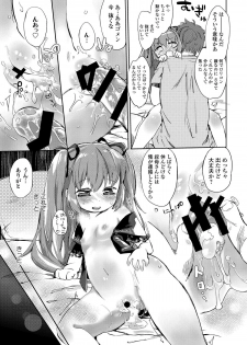 [Mutou Mato] Lolicon no Kanzume (COMIC Sailor Mofuku no Shoujo) [Digital] - page 21