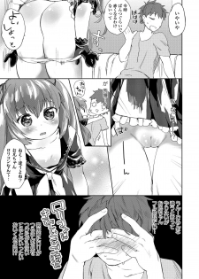 [Mutou Mato] Lolicon no Kanzume (COMIC Sailor Mofuku no Shoujo) [Digital] - page 5