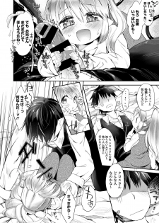[Mutou Mato] Tokkou Biyaku wo Meshiagare - page 10