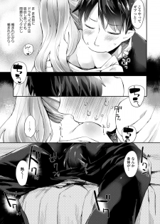 [Mutou Mato] Tokkou Biyaku wo Meshiagare - page 5