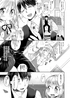 [Mutou Mato] Tokkou Biyaku wo Meshiagare - page 3