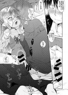 [Mutou Mato] Tokkou Biyaku wo Meshiagare - page 13