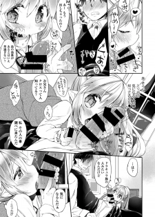 [Mutou Mato] Tokkou Biyaku wo Meshiagare - page 7