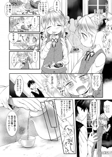 [Mutou Mato] Tokkou Biyaku wo Meshiagare - page 2