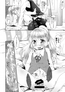 [Mutou Mato] Tokkou Biyaku wo Meshiagare - page 14