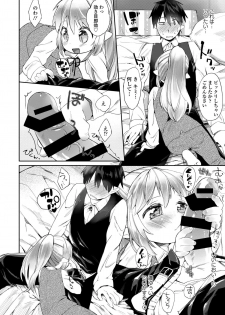 [Mutou Mato] Tokkou Biyaku wo Meshiagare - page 6