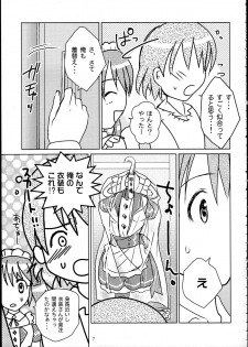 (C87) [MaSBeYaAKT@AbiOgeneTic melodY Kiss (MaSBe Akyto)] You're my special sweetest cake! (THE IDOLM@STER SideM) - page 6