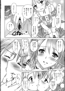 (C87) [MaSBeYaAKT@AbiOgeneTic melodY Kiss (MaSBe Akyto)] You're my special sweetest cake! (THE IDOLM@STER SideM) - page 13