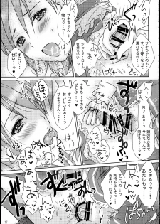 (C87) [MaSBeYaAKT@AbiOgeneTic melodY Kiss (MaSBe Akyto)] You're my special sweetest cake! (THE IDOLM@STER SideM) - page 16