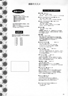 (C66) [Hanzai Tengoku (Hasei Agana)] ACCESS CODE PRIMARY (Fate/stay night) [Chinese] [冬木守護者漢化組] - page 27