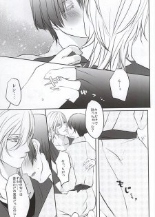 (Love Song ☆ Lesson ♪ 13th) [heaven's sky (Sora)] DC2 (Uta no Prince-sama) - page 8