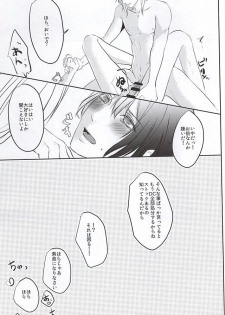 (Love Song ☆ Lesson ♪ 13th) [heaven's sky (Sora)] DC2 (Uta no Prince-sama) - page 12