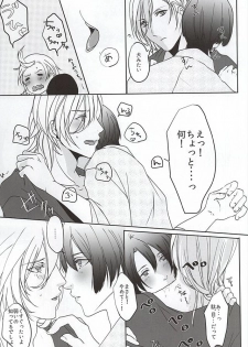 (Love Song ☆ Lesson ♪ 13th) [heaven's sky (Sora)] DC2 (Uta no Prince-sama) - page 6