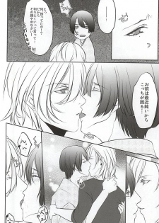 (Love Song ☆ Lesson ♪ 13th) [heaven's sky (Sora)] DC2 (Uta no Prince-sama) - page 7