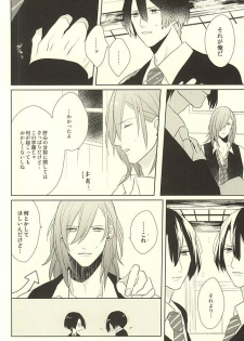 (HaruCC20) [mochi (Takeda)] Ore no Koibito ga Mou Hitori Fuechau Hanashi (Uta no Prince-sama) - page 10