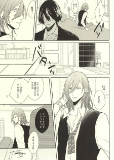 (HaruCC20) [mochi (Takeda)] Ore no Koibito ga Mou Hitori Fuechau Hanashi (Uta no Prince-sama) - page 3