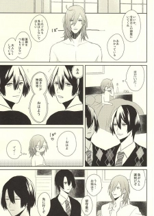 (HaruCC20) [mochi (Takeda)] Ore no Koibito ga Mou Hitori Fuechau Hanashi (Uta no Prince-sama) - page 17