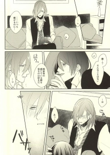 (HaruCC20) [mochi (Takeda)] Ore no Koibito ga Mou Hitori Fuechau Hanashi (Uta no Prince-sama) - page 6