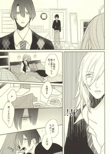 (HaruCC20) [mochi (Takeda)] Ore no Koibito ga Mou Hitori Fuechau Hanashi (Uta no Prince-sama) - page 7