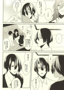 (HaruCC20) [mochi (Takeda)] Ore no Koibito ga Mou Hitori Fuechau Hanashi (Uta no Prince-sama) - page 28