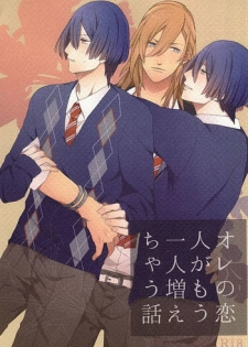 (HaruCC20) [mochi (Takeda)] Ore no Koibito ga Mou Hitori Fuechau Hanashi (Uta no Prince-sama)