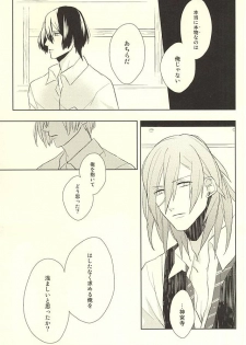 (HaruCC20) [mochi (Takeda)] Ore no Koibito ga Mou Hitori Fuechau Hanashi (Uta no Prince-sama) - page 25