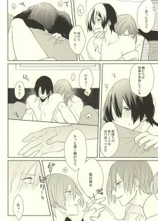 (HaruCC20) [mochi (Takeda)] Ore no Koibito ga Mou Hitori Fuechau Hanashi (Uta no Prince-sama) - page 14