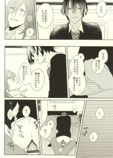 (HaruCC20) [mochi (Takeda)] Ore no Koibito ga Mou Hitori Fuechau Hanashi (Uta no Prince-sama) - page 32