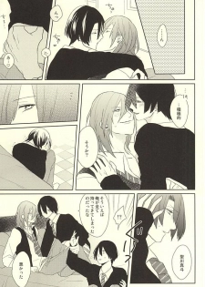 (HaruCC20) [mochi (Takeda)] Ore no Koibito ga Mou Hitori Fuechau Hanashi (Uta no Prince-sama) - page 11