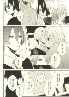 (HaruCC20) [mochi (Takeda)] Ore no Koibito ga Mou Hitori Fuechau Hanashi (Uta no Prince-sama) - page 18