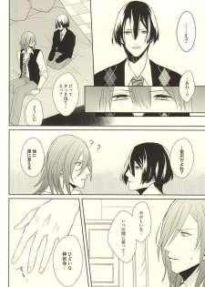 (HaruCC20) [mochi (Takeda)] Ore no Koibito ga Mou Hitori Fuechau Hanashi (Uta no Prince-sama) - page 4