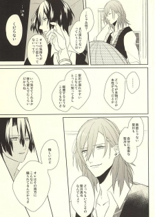 (HaruCC20) [mochi (Takeda)] Ore no Koibito ga Mou Hitori Fuechau Hanashi (Uta no Prince-sama) - page 27