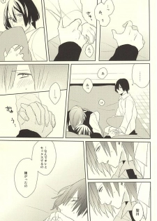 (HaruCC20) [mochi (Takeda)] Ore no Koibito ga Mou Hitori Fuechau Hanashi (Uta no Prince-sama) - page 23