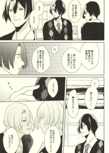 (HaruCC20) [mochi (Takeda)] Ore no Koibito ga Mou Hitori Fuechau Hanashi (Uta no Prince-sama) - page 9