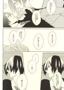 (HaruCC20) [mochi (Takeda)] Ore no Koibito ga Mou Hitori Fuechau Hanashi (Uta no Prince-sama) - page 24