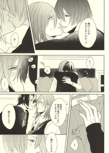 (HaruCC20) [mochi (Takeda)] Ore no Koibito ga Mou Hitori Fuechau Hanashi (Uta no Prince-sama) - page 5