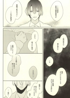 (HaruCC20) [mochi (Takeda)] Ore no Koibito ga Mou Hitori Fuechau Hanashi (Uta no Prince-sama) - page 26