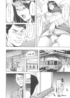 [Hoshino Ryuichi] Mesuzuma - page 30