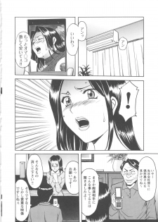 [Hoshino Ryuichi] Mesuzuma - page 36