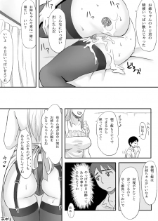 [Ochikochitei (Tadano Kushami)] Inran Onee-chan wa Seijunha [Digital] - page 27