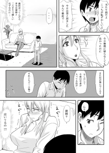 [Ochikochitei (Tadano Kushami)] Inran Onee-chan wa Seijunha [Digital] - page 8