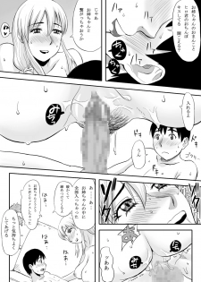 [Ochikochitei (Tadano Kushami)] Inran Onee-chan wa Seijunha [Digital] - page 20