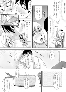 [Ochikochitei (Tadano Kushami)] Inran Onee-chan wa Seijunha [Digital] - page 12