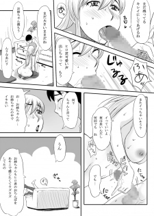 [Ochikochitei (Tadano Kushami)] Inran Onee-chan wa Seijunha [Digital] - page 19