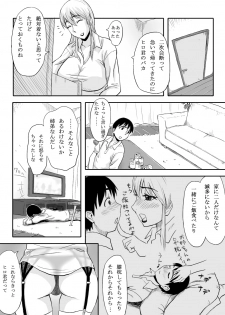 [Ochikochitei (Tadano Kushami)] Inran Onee-chan wa Seijunha [Digital] - page 4