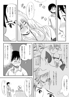 [Ochikochitei (Tadano Kushami)] Inran Onee-chan wa Seijunha [Digital] - page 7