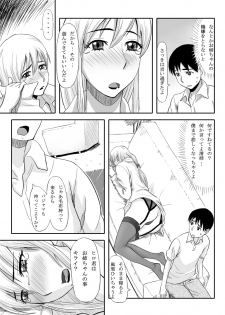 [Ochikochitei (Tadano Kushami)] Inran Onee-chan wa Seijunha [Digital] - page 9