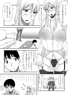 [Ochikochitei (Tadano Kushami)] Inran Onee-chan wa Seijunha [Digital] - page 5