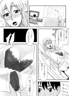 [Ochikochitei (Tadano Kushami)] Inran Onee-chan wa Seijunha [Digital] - page 6